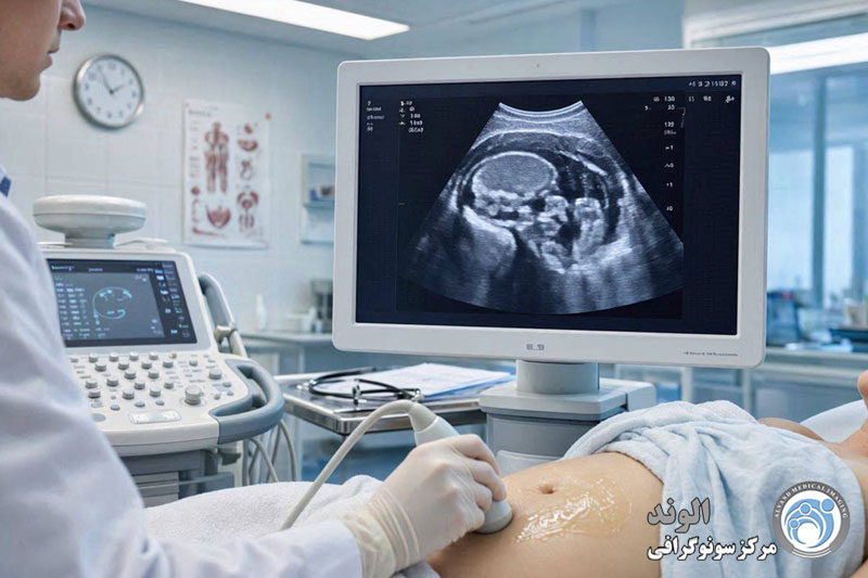 بهترین مرکز سونوگرافی آنومالی اسکن
